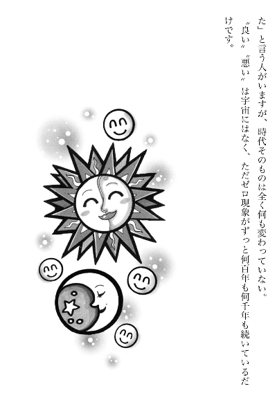 知って楽しむ情報集