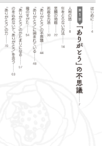 「豊かな人」になる