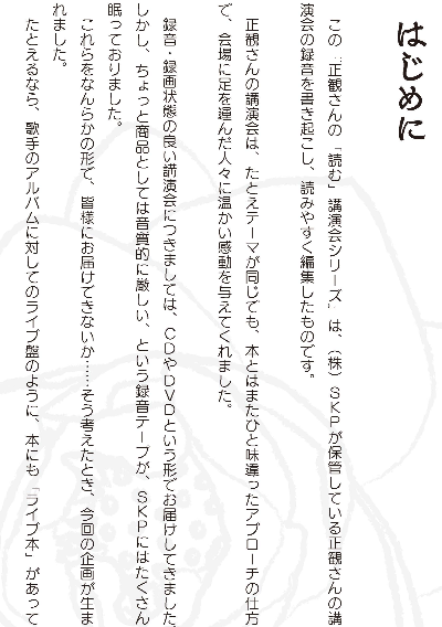 「豊かな人」になる