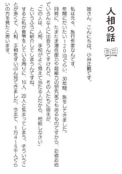 「豊かな人」になる