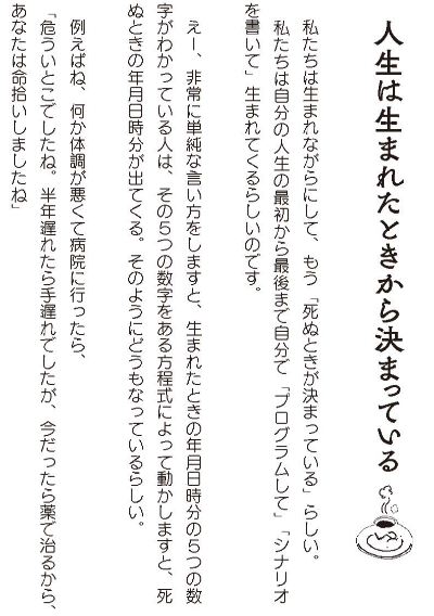 「楽しむ人」になる