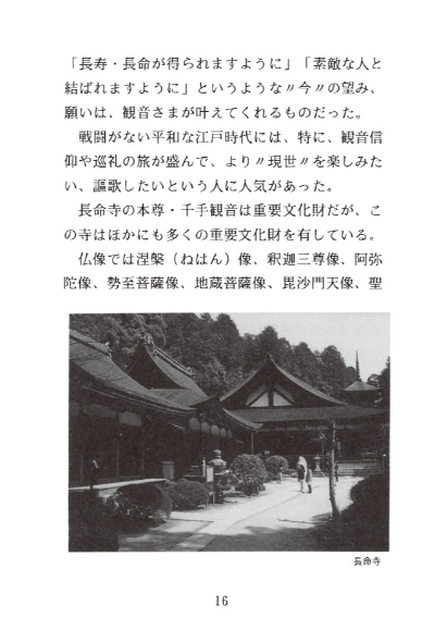 心のふるさと・近江蒲生野