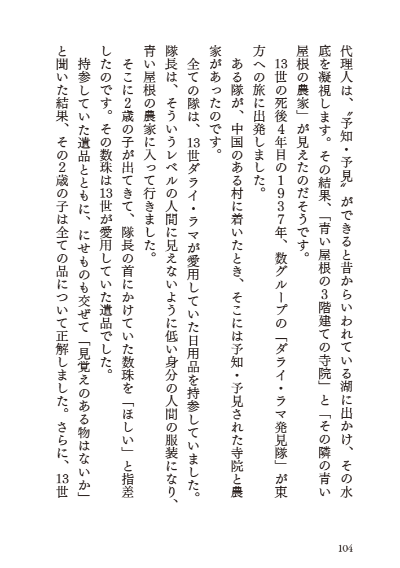 『正観さんの うたし不思議ばなし 上』