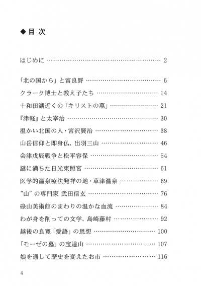 旅のうんちく講座1