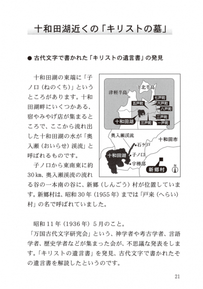 旅のうんちく講座1