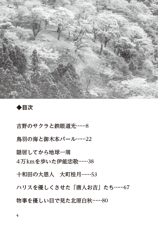 旅のうんちく講座2