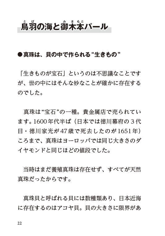 旅のうんちく講座2