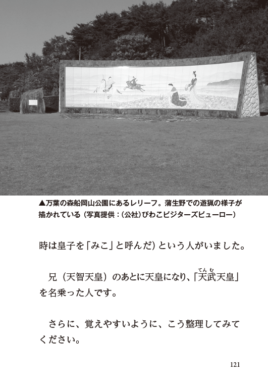 旅のうんちく講座2