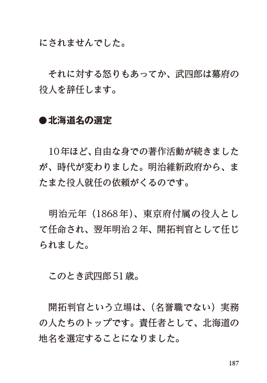 旅のうんちく講座2