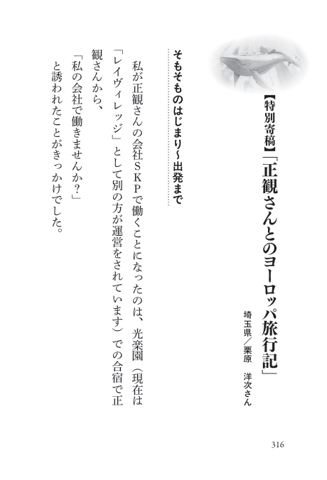 そっと私を守っている 正観さんの『ゆりかご言葉』