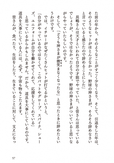 『正観さんの うたし不思議ばなし　下』