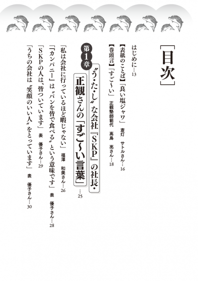 小林正観さんオンラインショップ