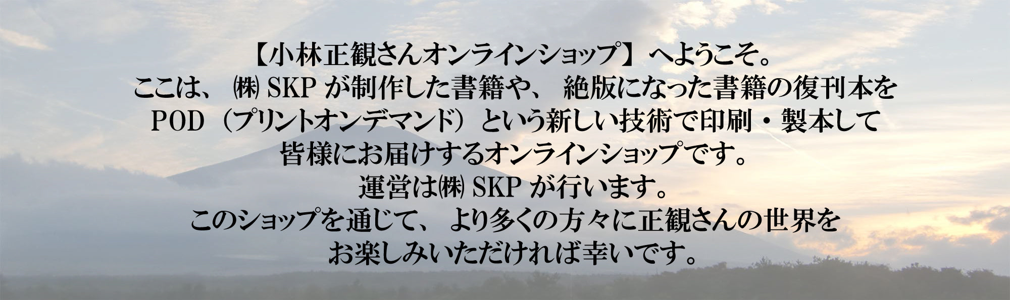 小林正観さんオンラインショップ