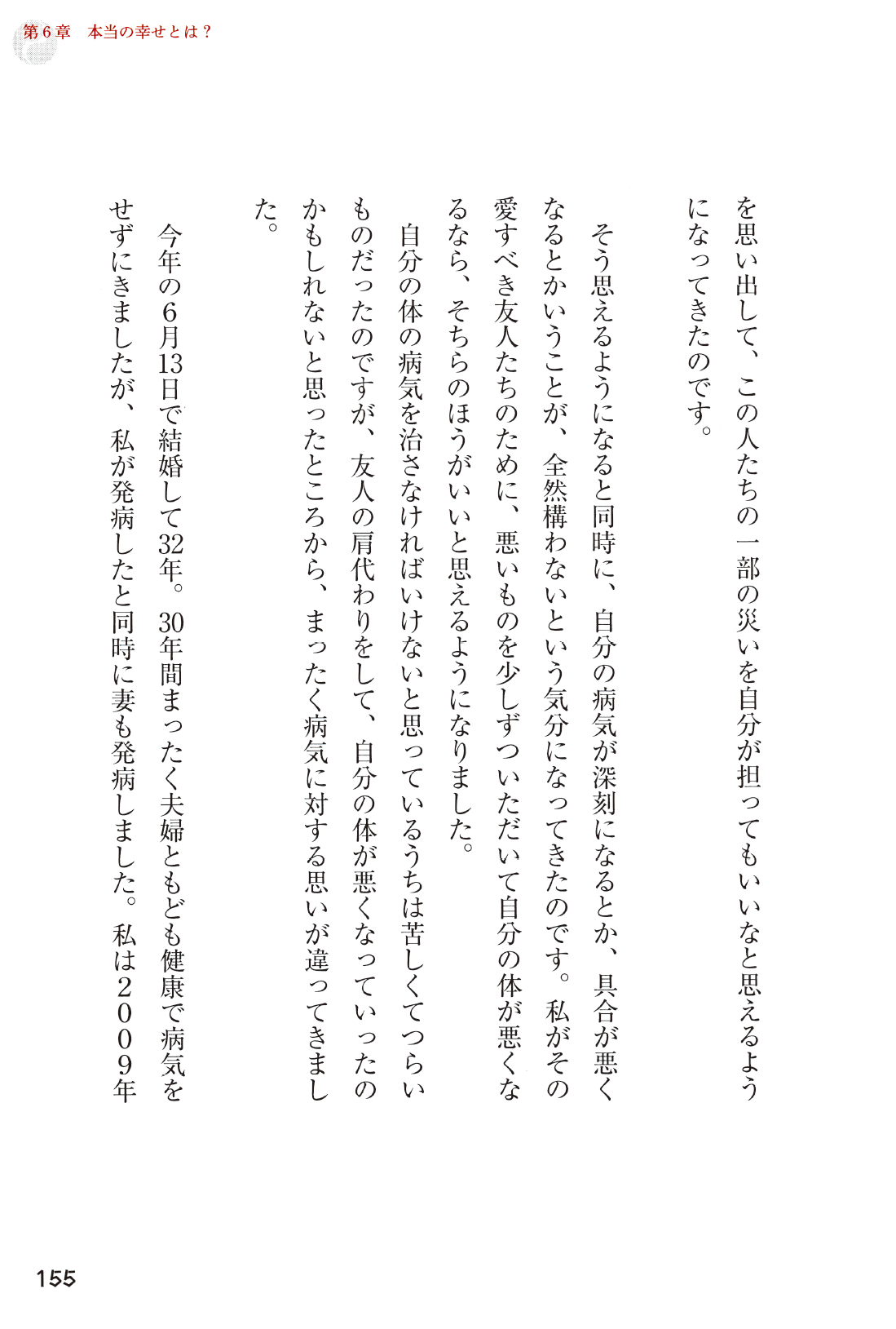 「ありがとう」のすごい秘密