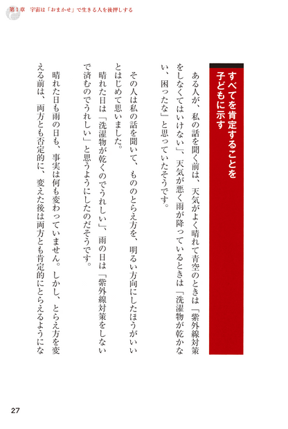 「ありがとう」のすごい秘密