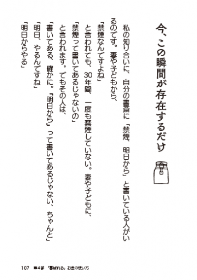 「投げかける人」になる